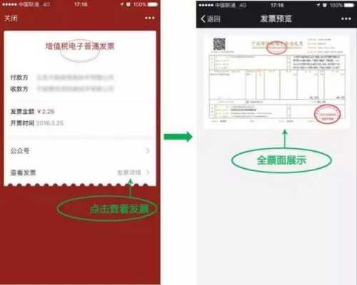 微邮局如何索取发票（中国邮政快递发票微信怎么开）-图2