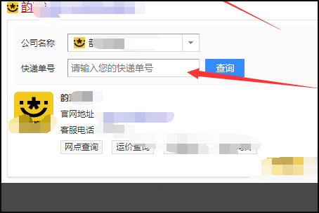 如何查询韵达菜鸟（韵达菜鸟查单号）-图2