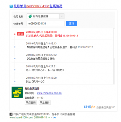 知道邮寄编号如何查询（邮寄编号ne）-图1