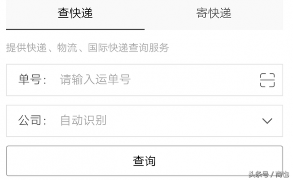 有快递订单号如何查询单号（有快递单号怎么查订单编号）-图3