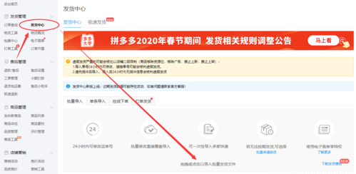拼多多批量发货如何操作（拼多多如何一键发货）-图2
