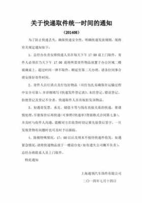 如何上门寄快递公司（怎样才能上门寄件）-图3