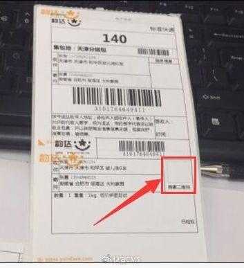 韵达面单打错了如何回收（韵达快递打单子）-图2