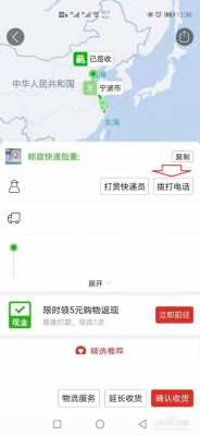 如何打电话同知拿快递（怎么打电话给快递）-图2