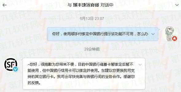 顺丰卡如何取消（顺丰绑定银行卡怎么取消）-图2