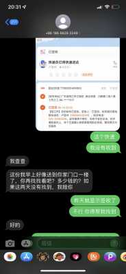 如何举报快递点（如何举报快递点服务态度不好）-图3