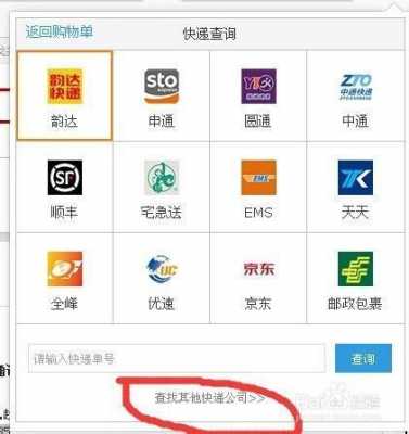 如何在网页上查快递（如何在浏览器上查快递）-图2