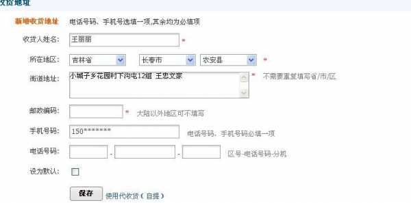 如何政淘宝网地址（淘宝网地址怎么填写）-图2