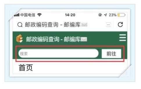 如何快速查询国际邮编（国际邮编查询系统）-图3