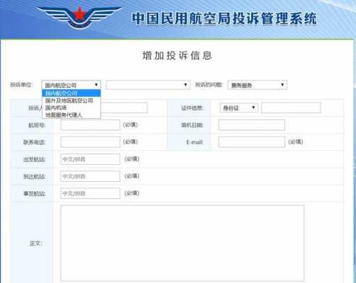 香港如何投诉航空公司（香港航空民航局投诉有用吗）-图1