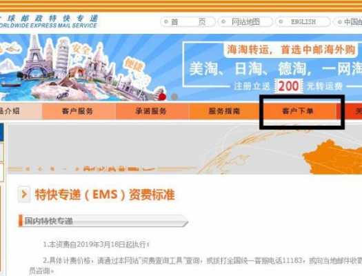 如何邮寄国际ems（如何邮寄国际快递）-图2