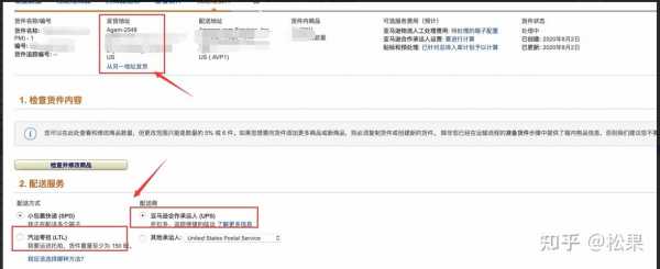 如何预约亚马逊自提（美国亚马逊入仓如何预约）-图1