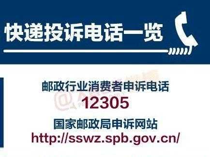 如何打通国家邮政局电话（12305国家邮政局电话）-图1