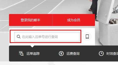 如何查顺丰单号运费（顺丰快递怎么查运费怎么查运费）-图3