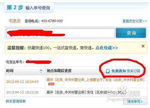 如何查询小件货物快运（查货怎么查的快）-图2