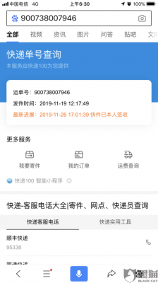 如何投诉优速快递公司（怎么投诉优速快递不送货上门）-图3