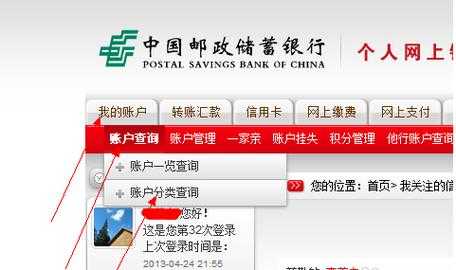 邮政卡如何查网点（邮政银行卡,怎么查网点号?）-图1