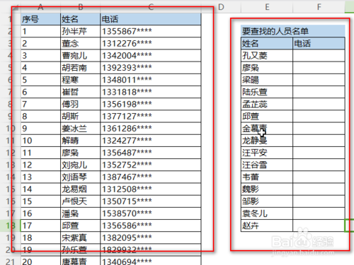 如何批量查询电话号（如何批量查询电话号码的姓名）-图2