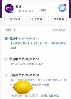 快件如何转关（快递怎么转来转去的）-图2