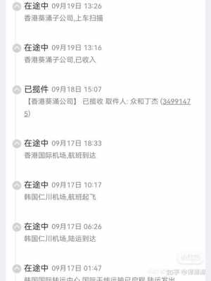 代购快递如何收费（代购快递一般几天到货）-图2