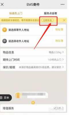 如何领ems快递（邮政快递如何领快递）-图3