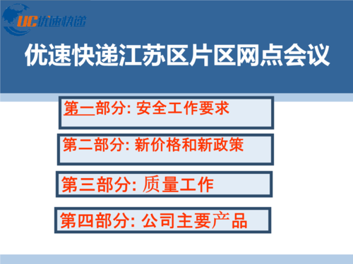 快递如何成立片区（快递如何成立片区管理）-图1