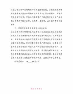 邮政代理金融如何降本增效（邮政代理金融余额如何增长）-图1