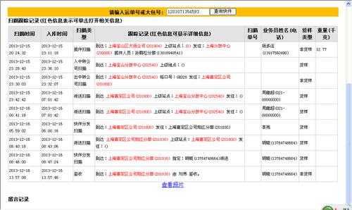 如何查韵达快递的重量（如何查韵达快递的重量是多少）-图2