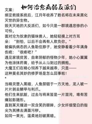 如何治愈弱反派们百度云（如何治愈病弱反派们百度云资源）-图1