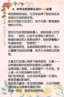 如何治愈弱反派们百度云（如何治愈病弱反派们百度云资源）-图3