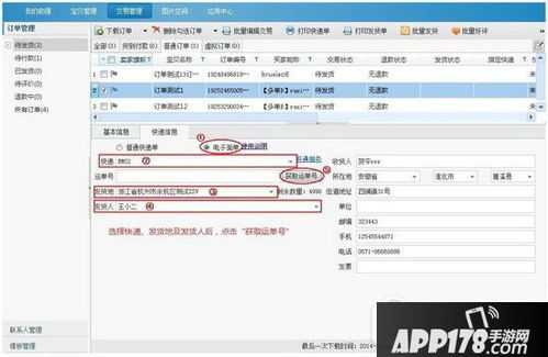 淘宝电子面单如何充值（淘宝电子面单充值记录查询）-图2