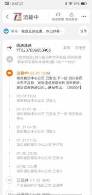 平昌送快递如何（送快递一般怎么送）-图2