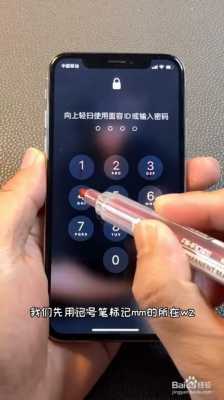 苹果手机用声控如何解锁（苹果手机怎么用声控解锁）-图1