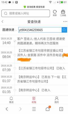 如何加入圆通快递公司（怎么加入圆通车队）-图3