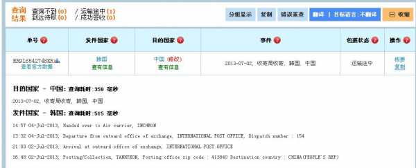 如何查询国际小包（国际小包查询17track）-图2