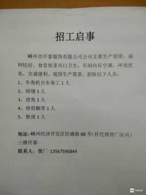 竹坑沃尔核材工资如何（沃尔核材招聘男女普工）-图3