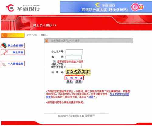 华夏银行如何查邮编号（华夏银行如何查邮编号是多少）-图1