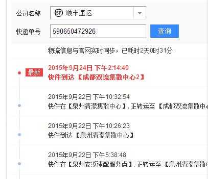 qq如何查顺丰单号查询（如何查顺丰单号查询快递信息）-图2