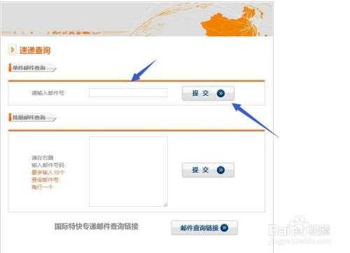 如何查询中国速递国际快件（怎样查询国际快递包裹）-图3