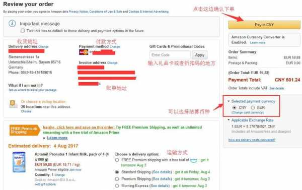 德亚亚马逊如何查物流（德国亚马逊订单号查询）-图2