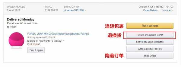 德亚亚马逊如何查物流（德国亚马逊订单号查询）-图3