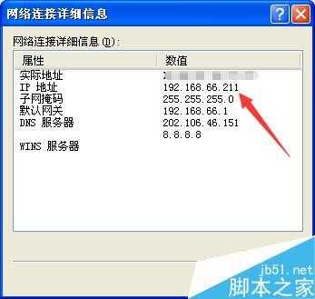 如何查看ol邮件地址（如何查看邮件ip地址）-图1