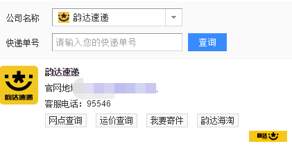 如何加入韵达快递下面分部（如何加入韵达快递下面分部业务）-图1