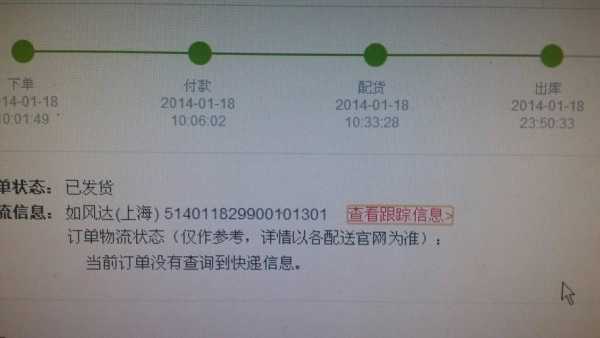 如风达这个我快递如何（如风达快递查询查不到）-图1