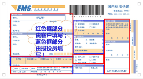 ems国际特快专递如何（国际特快专递邮件）-图3