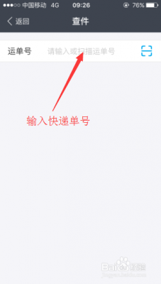 如何快速找到快递（如何快速找到快递单号）-图2