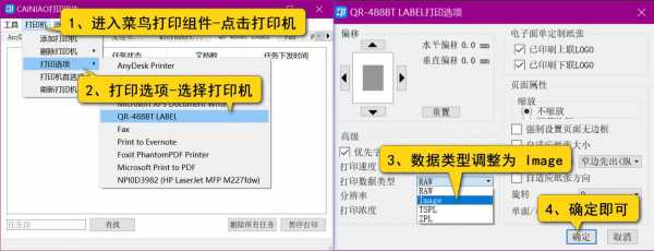 打印机如何调整快递单尺寸（打印机打快递单设置）-图3