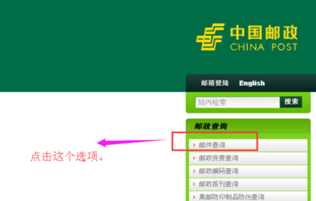 如何查邮政信息查询（查询邮政怎么查询）-图1
