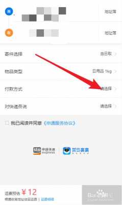 如何下单寄快递（在手机上怎么下单寄快递）-图2