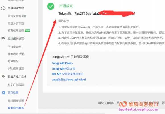 如何查看网站接口（怎么找网站接口）-图2